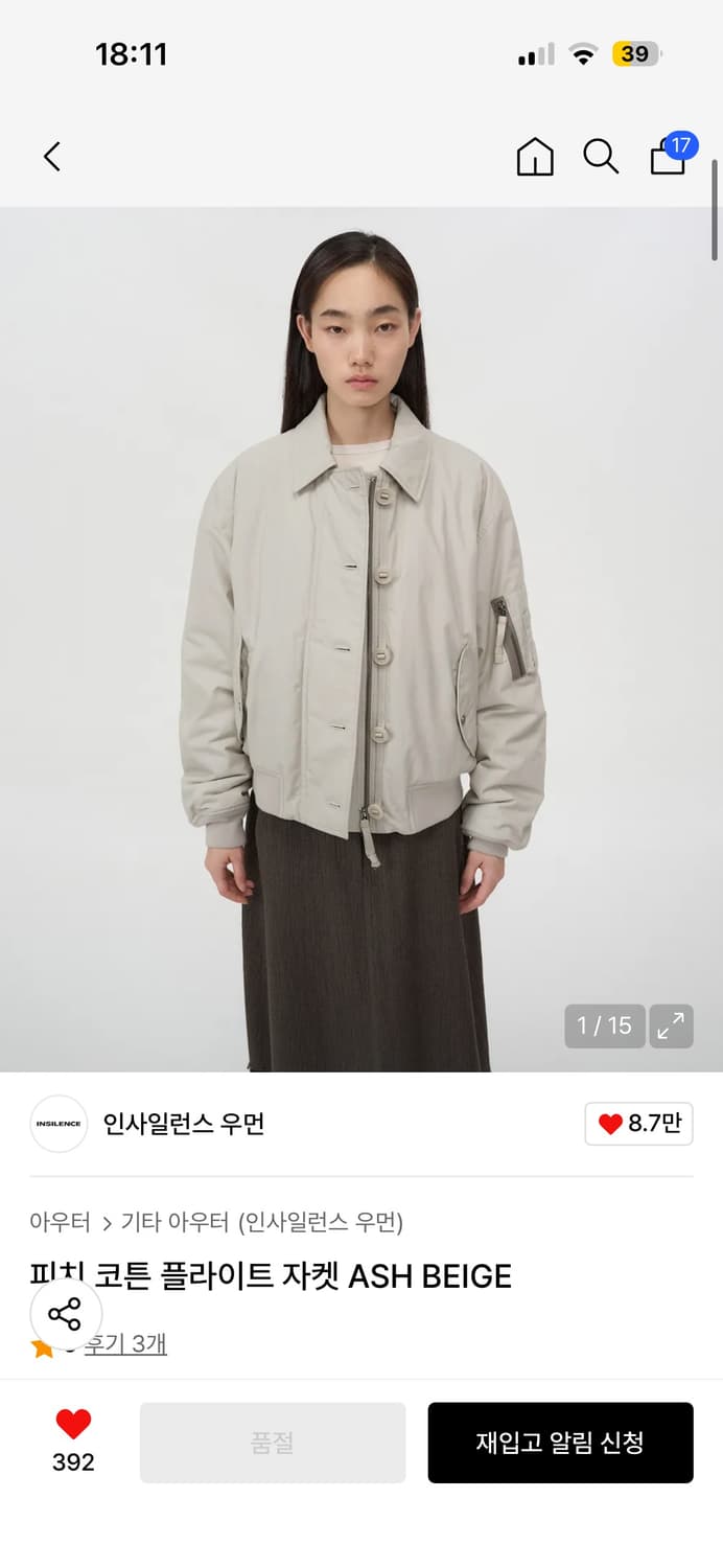 인사일런스우먼 피치코튼 플라이트 자켓 S 상품이미지3