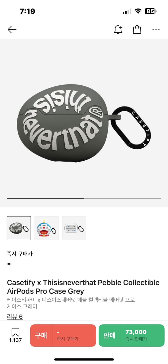 케이스티파이 디네댓 에어팟 프로 케이스 상품이미지2