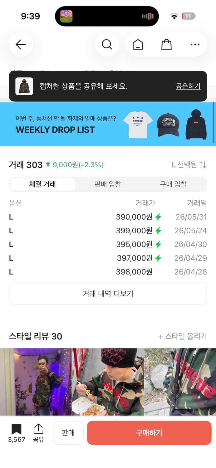25FW 슈프림 컬리지에이트 아플리케 카모 후드집업 상품이미지2