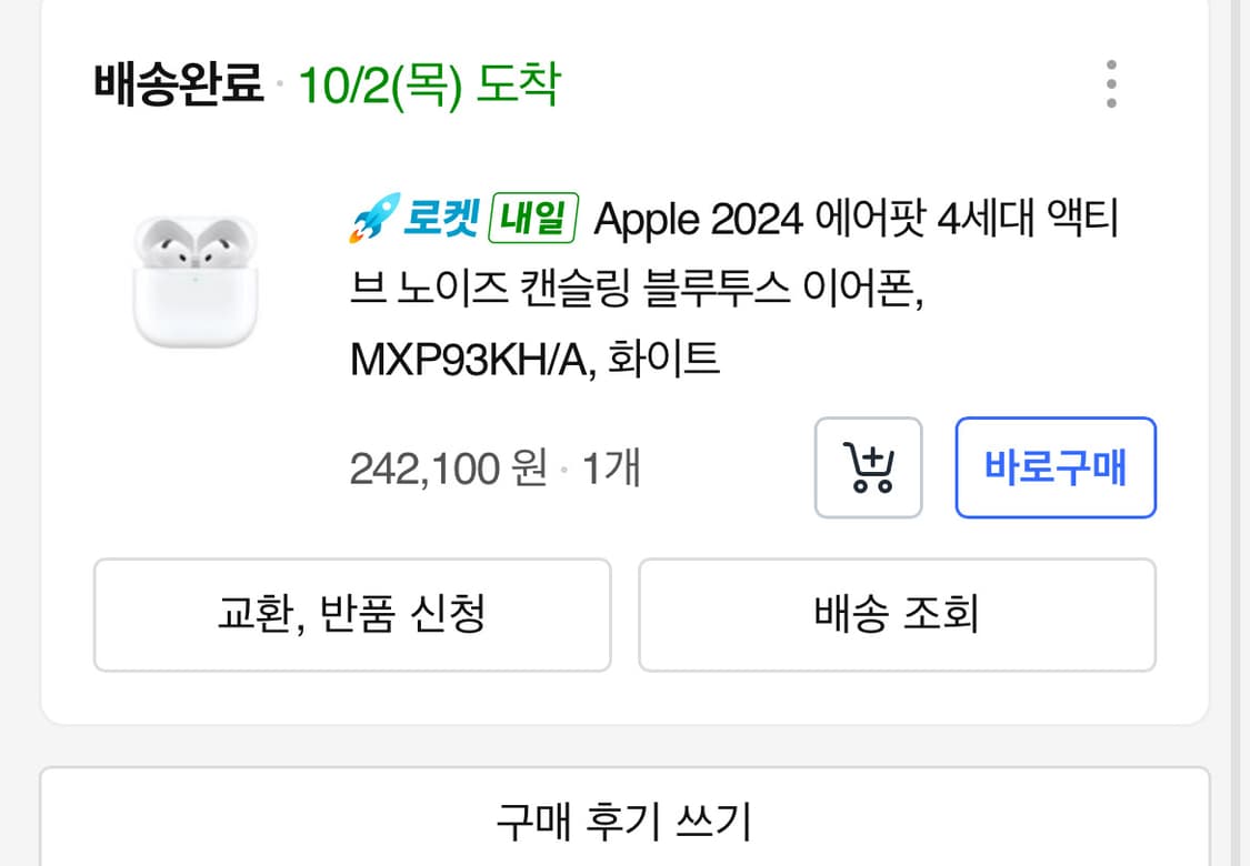 애플 에어팟 4세대 노캔 0 상품이미지2