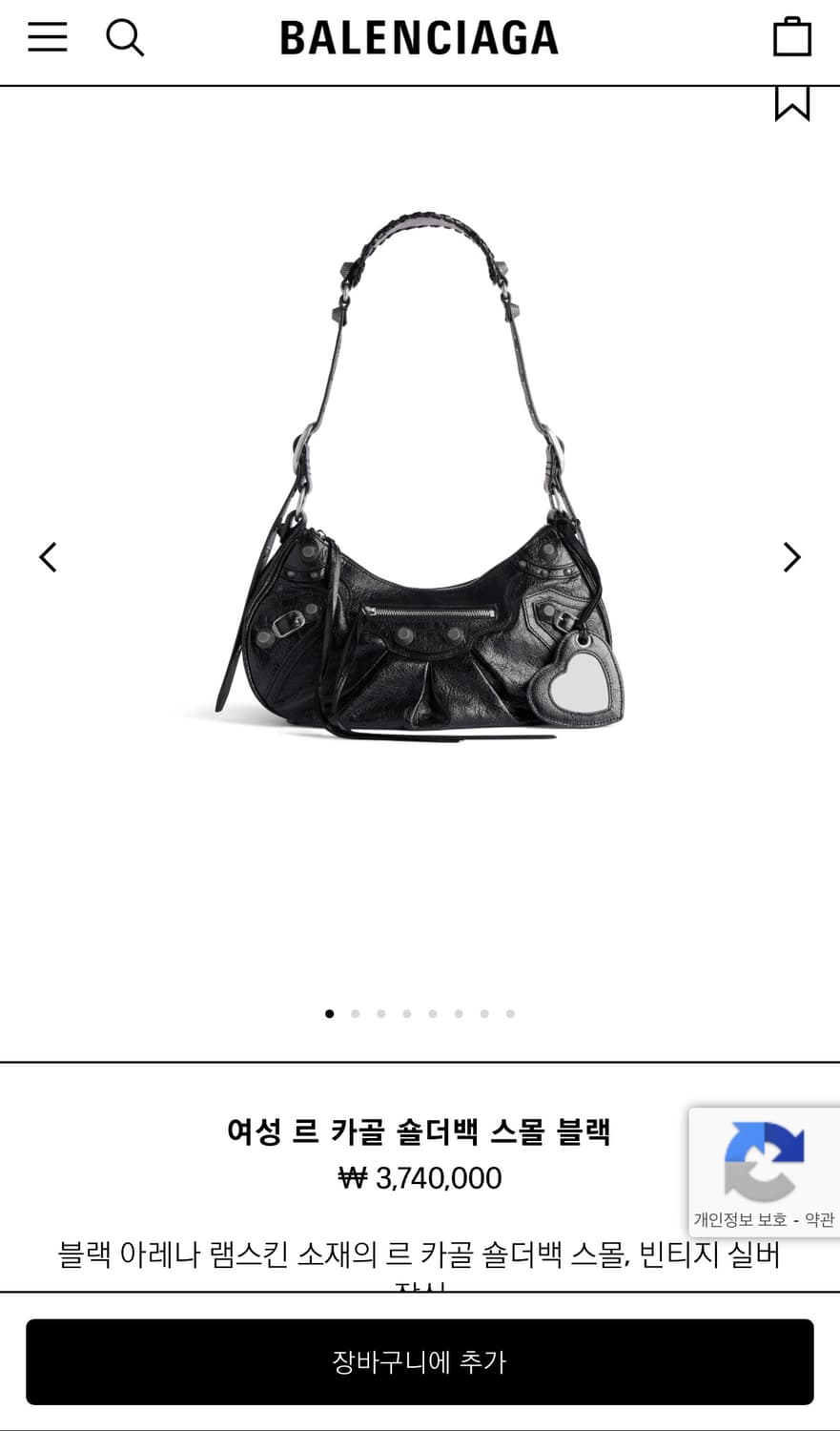 발렌시아가 르카골 램스킨 스몰 블랙 상품이미지4