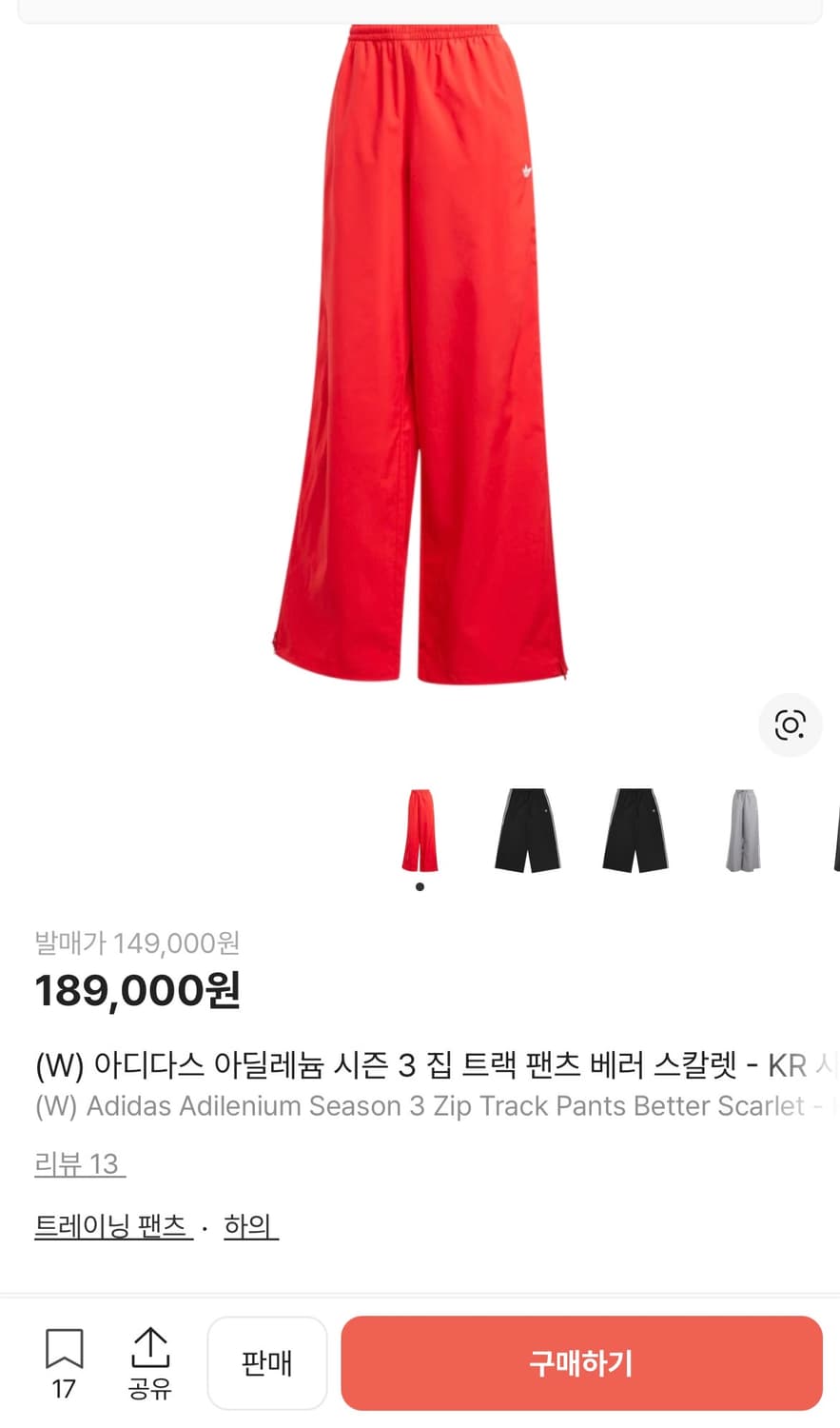 아디다스 아딜레늄 시즌 3 트랙 조거 팬츠 (실착 1회) 상품이미지10