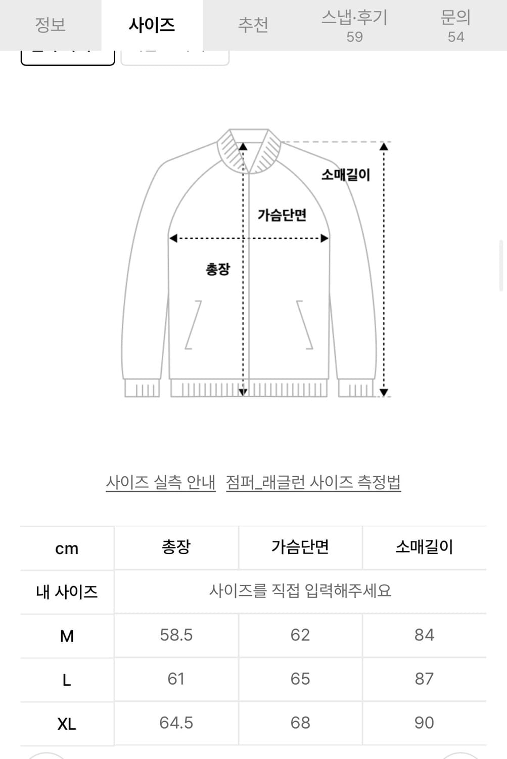51퍼센트 트랙자켓m 상품이미지5