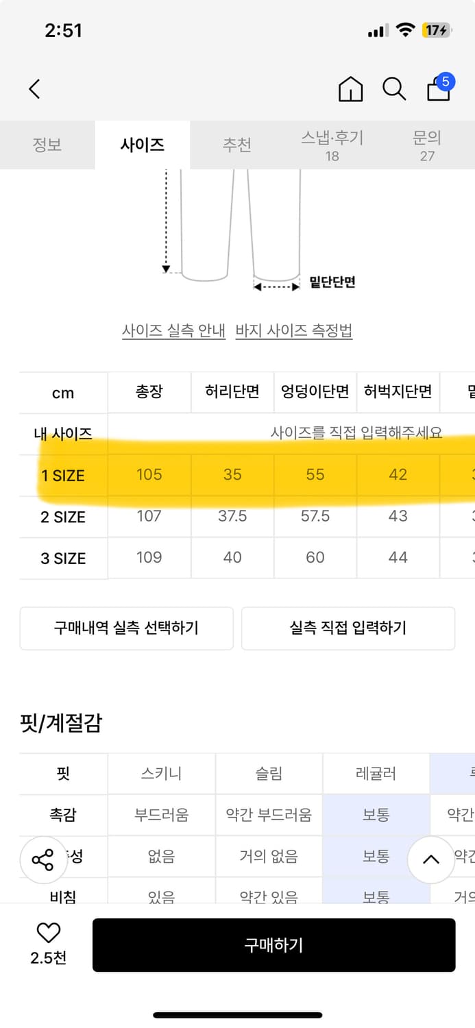 루나키후 오모이데 벌룬 팬츠 상품이미지5