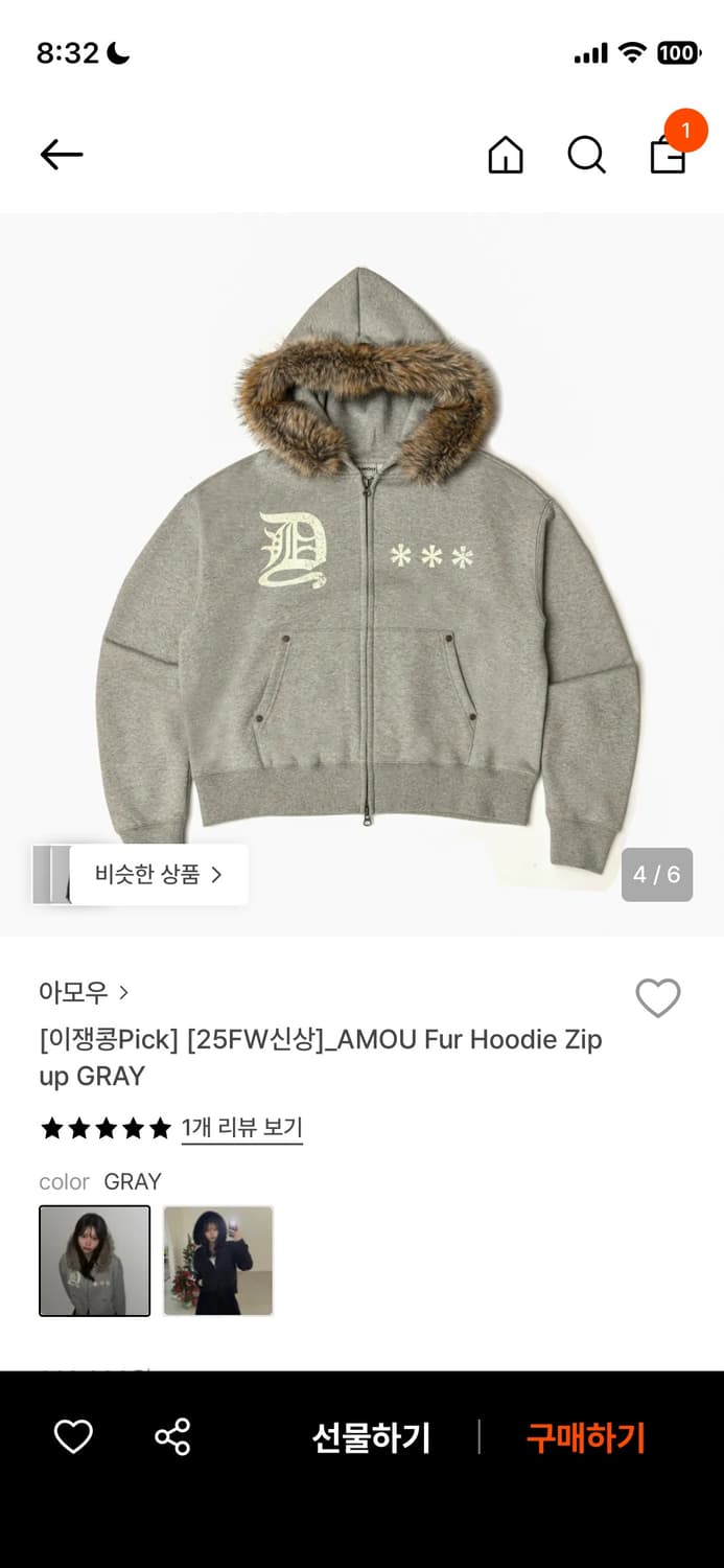 아모우 퍼 후드집업(그레이2사이즈/한번착용) 상품이미지1