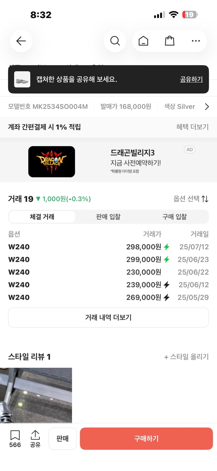 마뗑킴 메리제인 스니커즈 / 실버 / 240 새거 상품이미지2