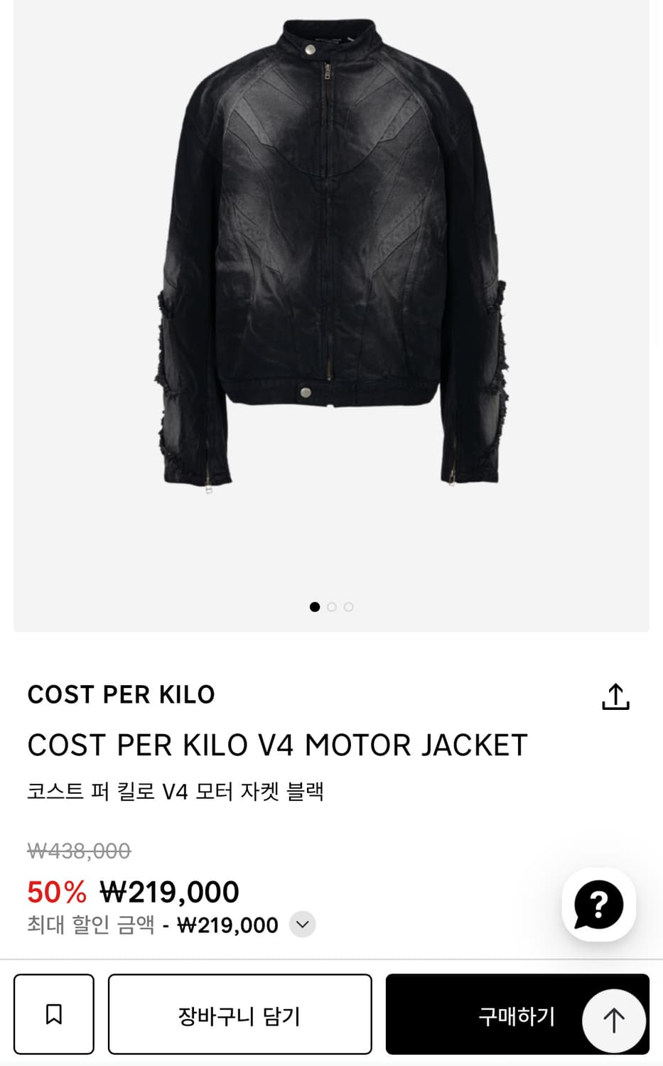 코스트퍼킬로 V4 모터 자켓 블랙 상품이미지2