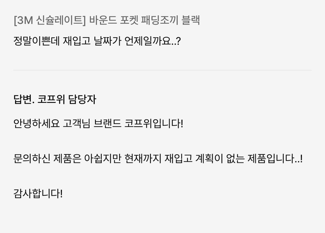 (L) 코프위 바운드 포켓 패딩 조끼 푸퍼 베스트 블랙 상품이미지8