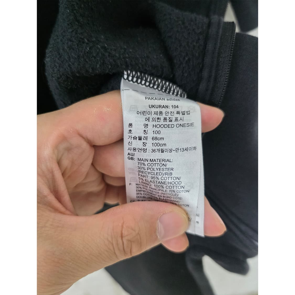 택포) 아디다스 키즈 후드 올인원 100 상품이미지3