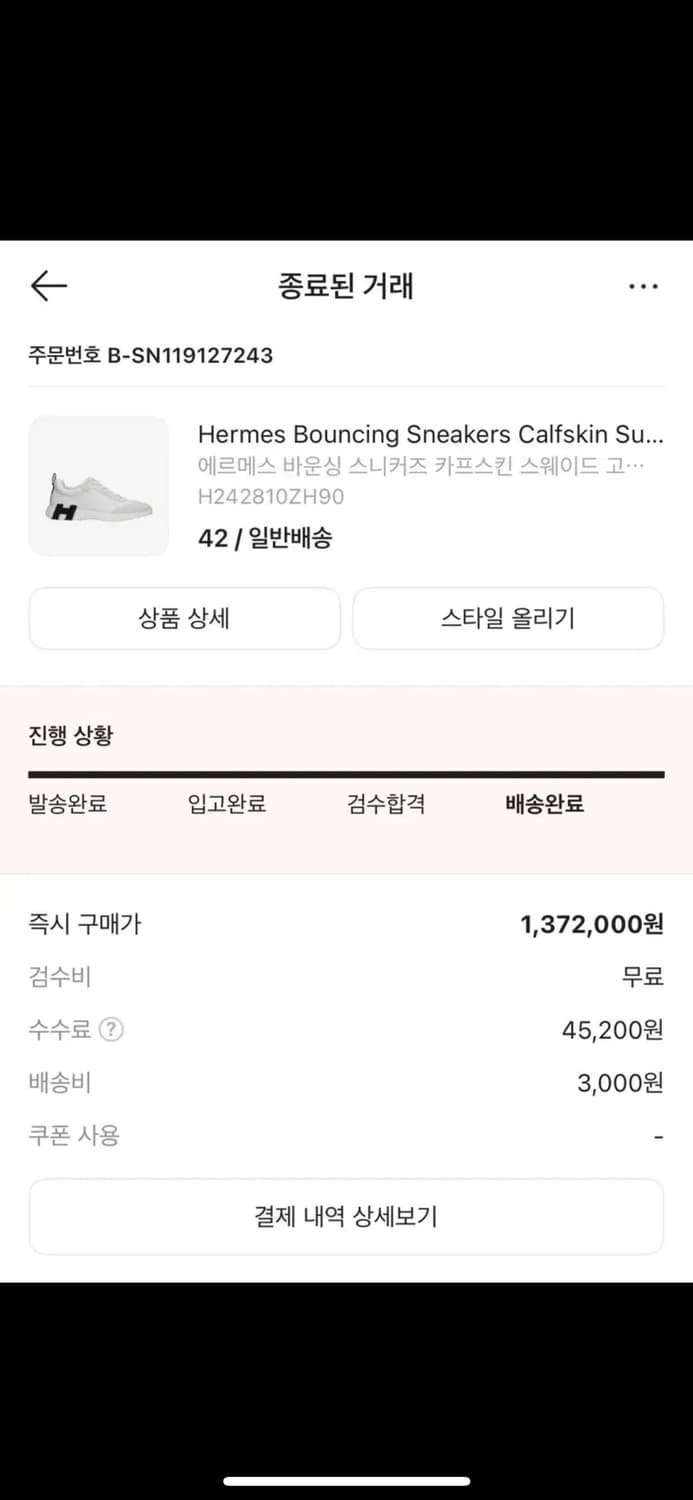 에르메스 바운싱 42 상품이미지1