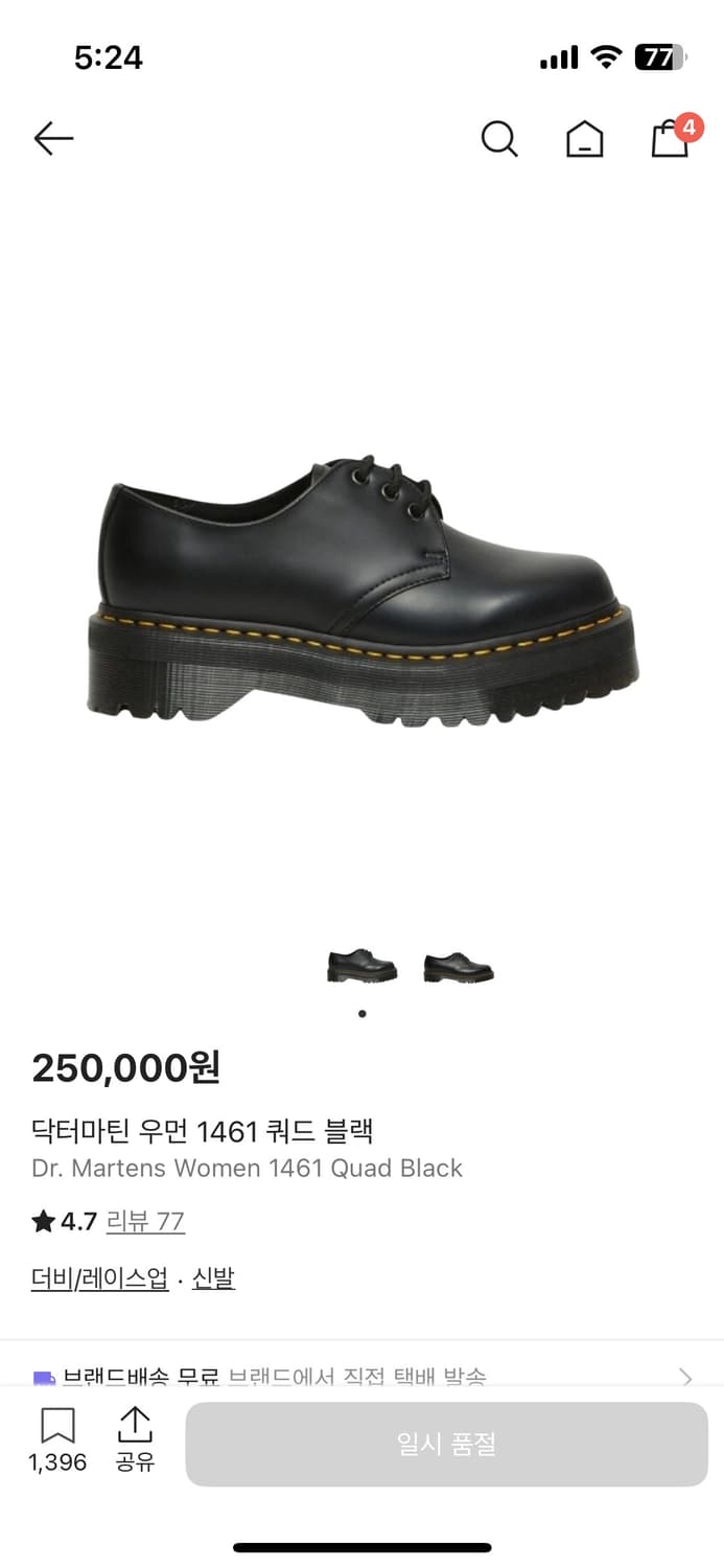 닥터마틴 1461 쿼드 블랙 상품이미지1