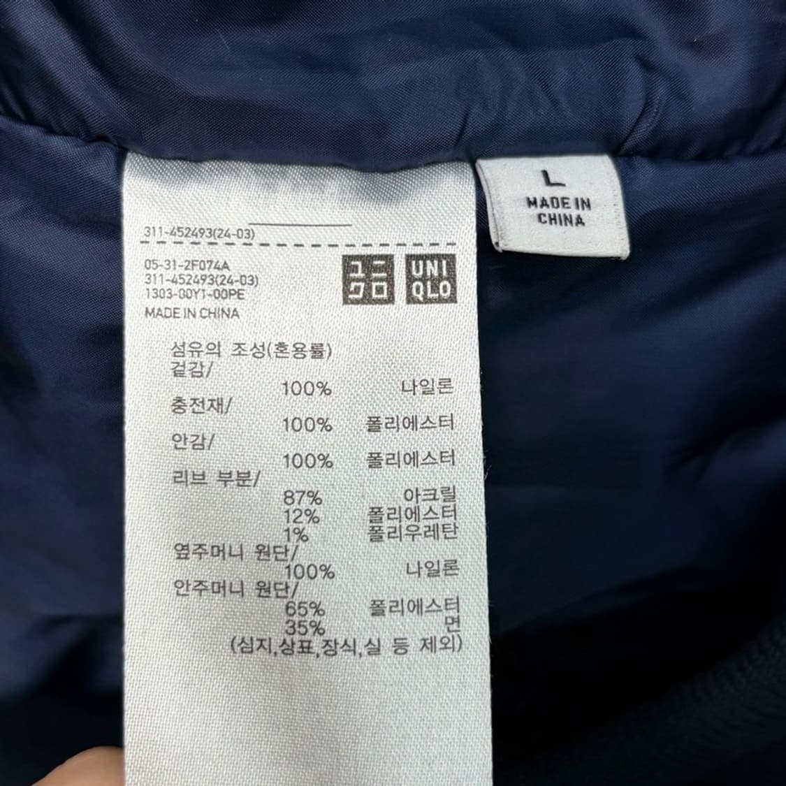 UNIQLOxJW앤더슨 패디드 쇼트 블루종 L 상품이미지5
