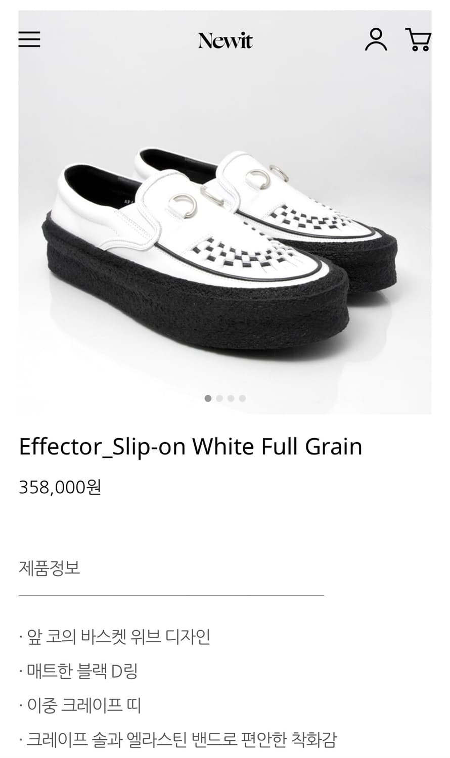 뉴잇 Effector 슬립온 화이트 상품이미지1