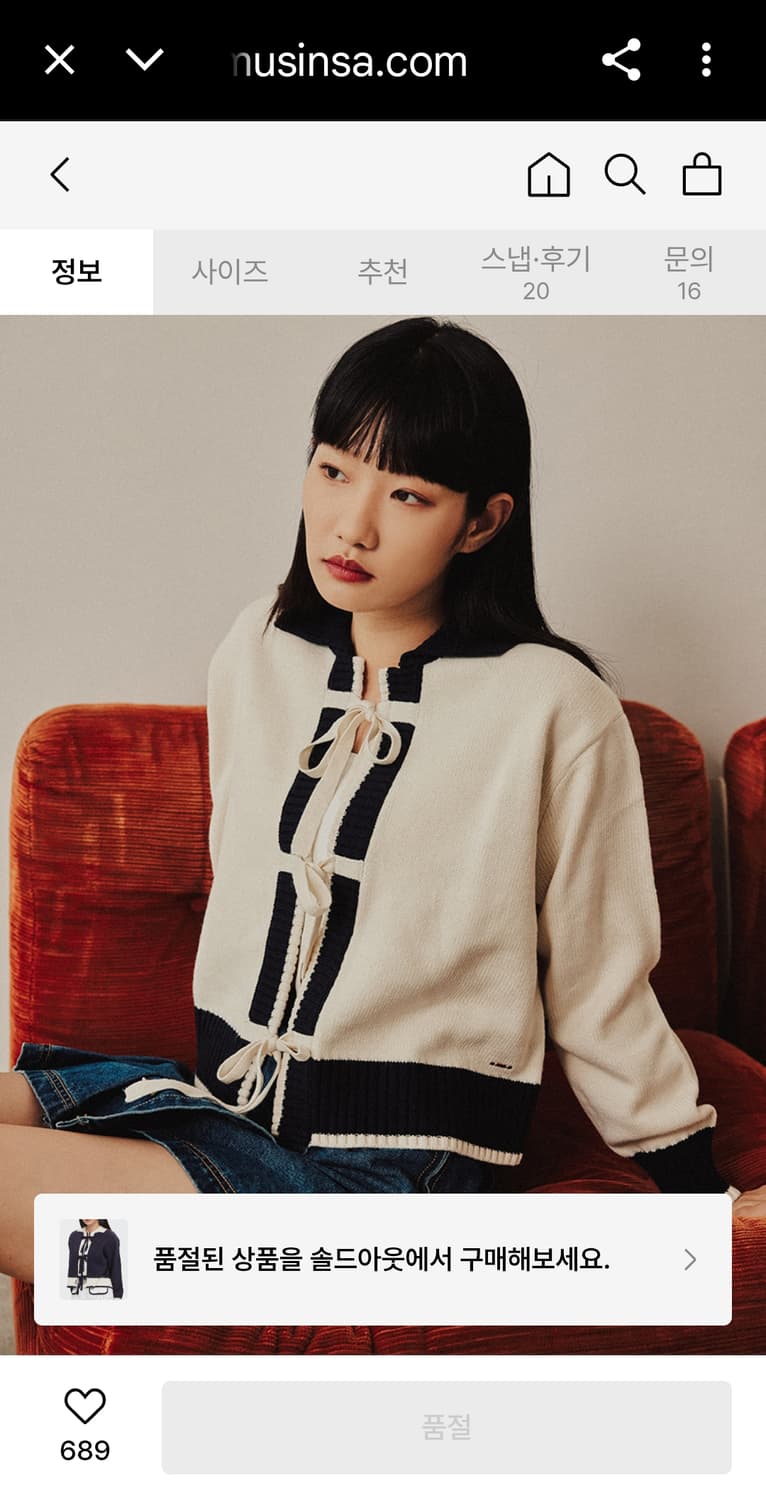 (새상품)로맨틱크라운 리본가디건 아이보리M 상품이미지1