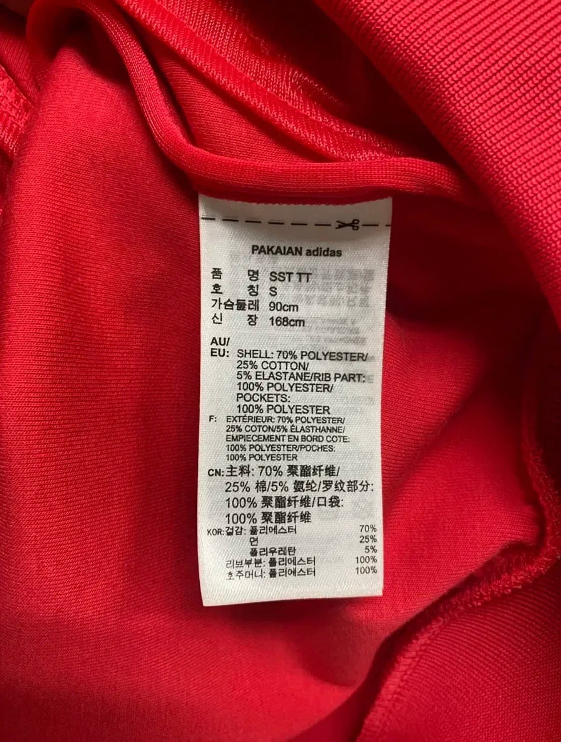 아디다스 슈퍼스타 Red 트랙탑 져지 S 상품이미지6