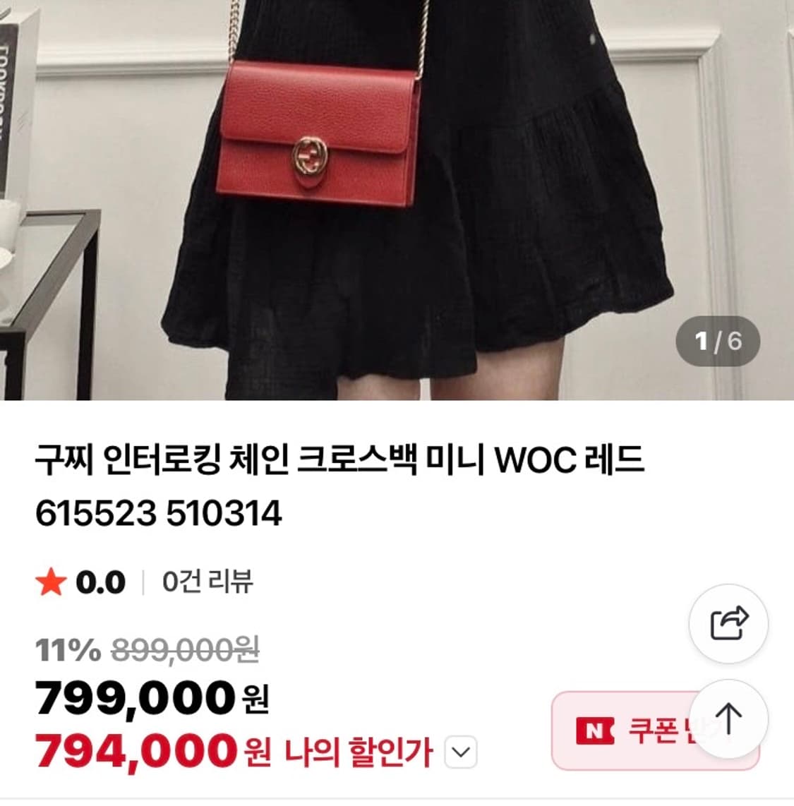 구찌 woc 인터라킹 크로스백 미니 레드 (풀박스 새제품) 상품이미지2