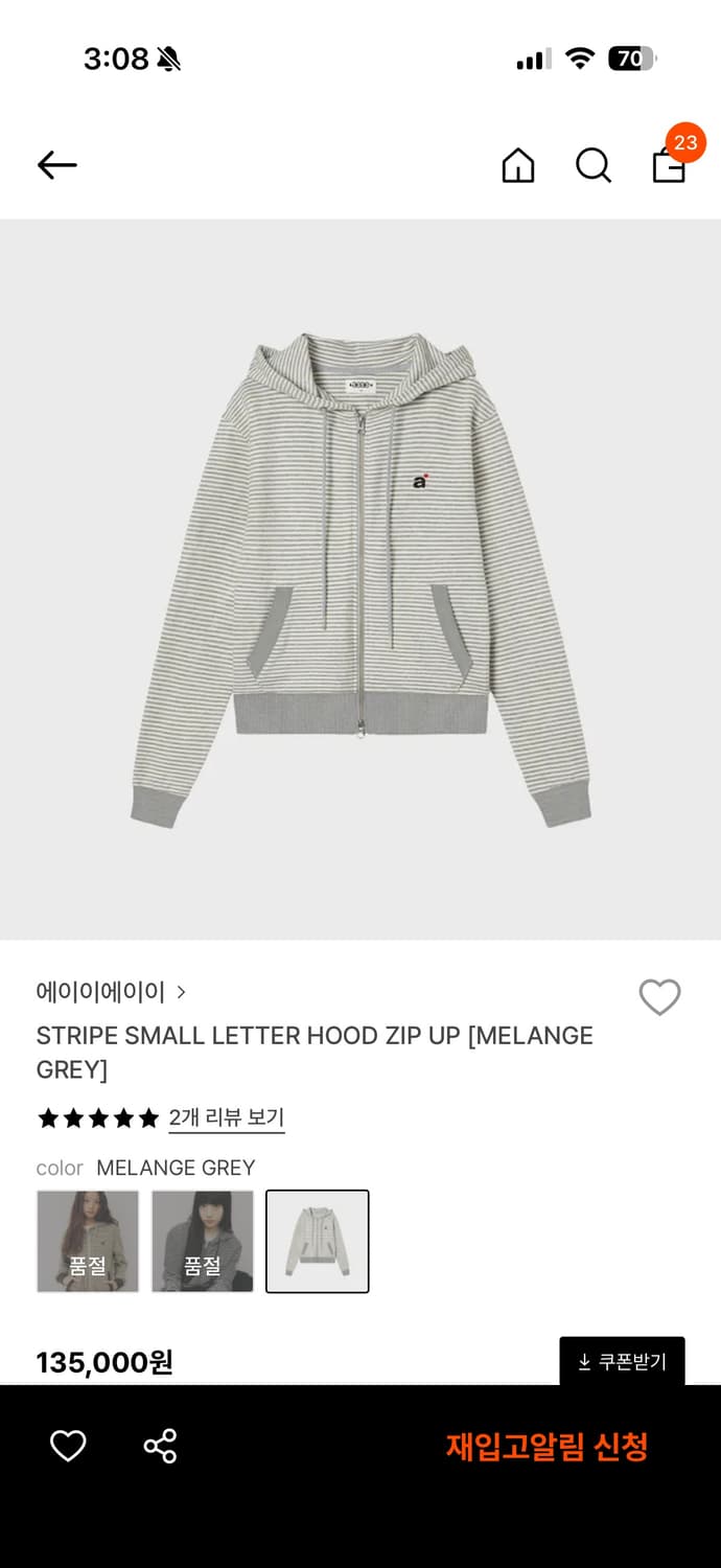 aeae 스트라이프 스몰레터 후드집업 멜란지그레이 상품이미지1