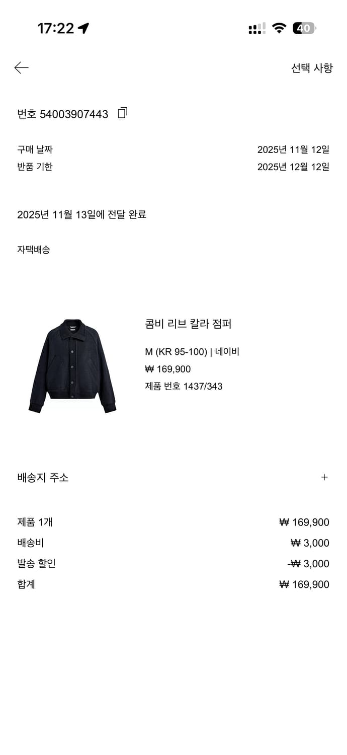 자라 콤비 리브 칼라 점퍼 상품이미지3