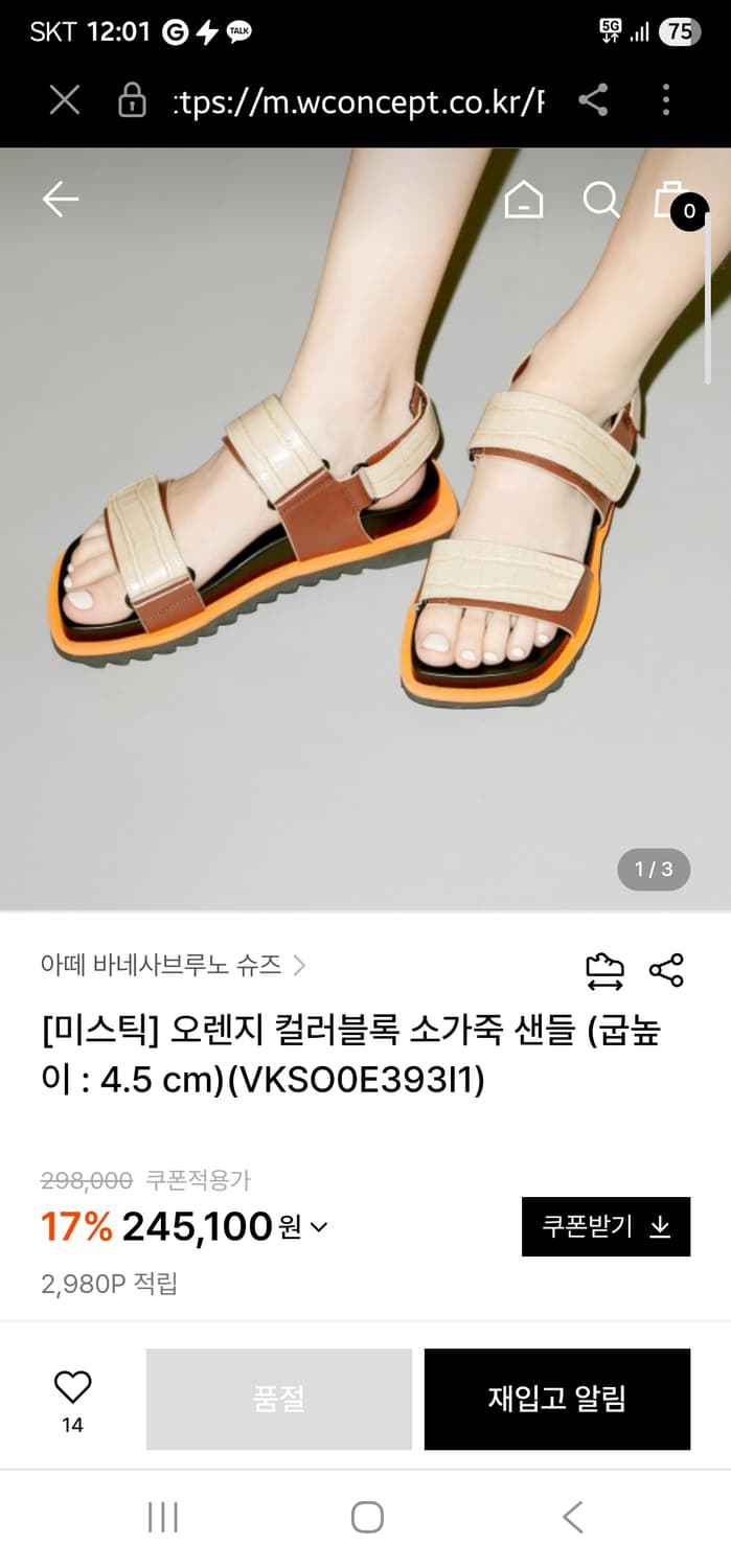 (정품) 아떼 바네사브루노 미스틱 샌들 천연가죽  39 (250) 상품이미지1