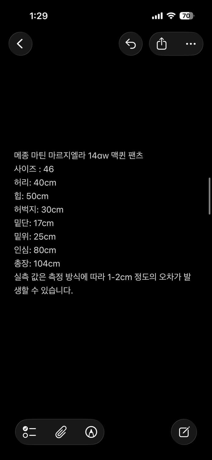 메종 마틴 마르지엘라 14AW 맥퀸 팬츠 상품이미지5