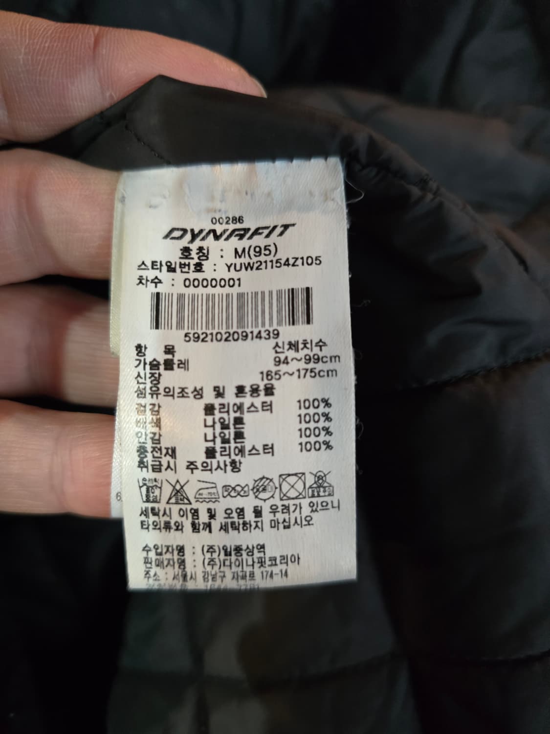 다이나핏 뽀글이자켓  상품이미지5