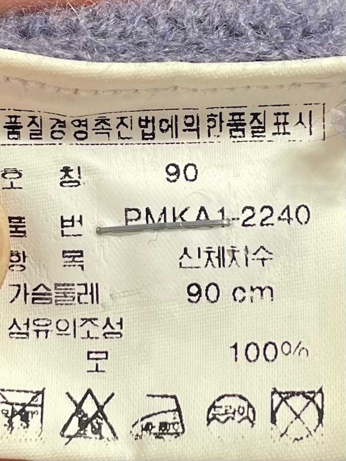 폴로 랄프로렌 램스 울 니트(on.206) 상품이미지5