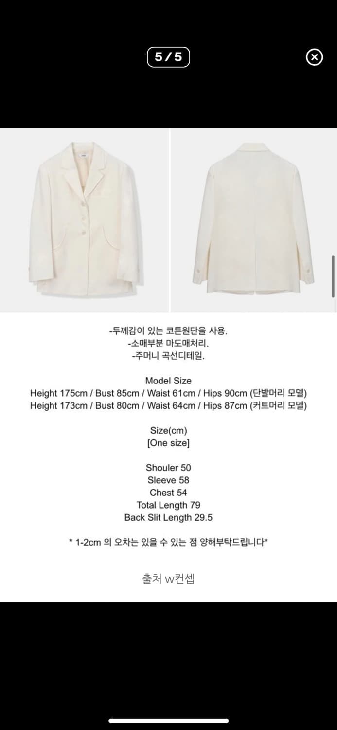 ETHOS 에토스 화이트 자켓(차정원착용) 상품이미지9