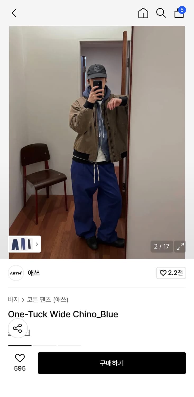 Aeth 애쓰 블루 팬츠 사이즈 2 상품이미지1