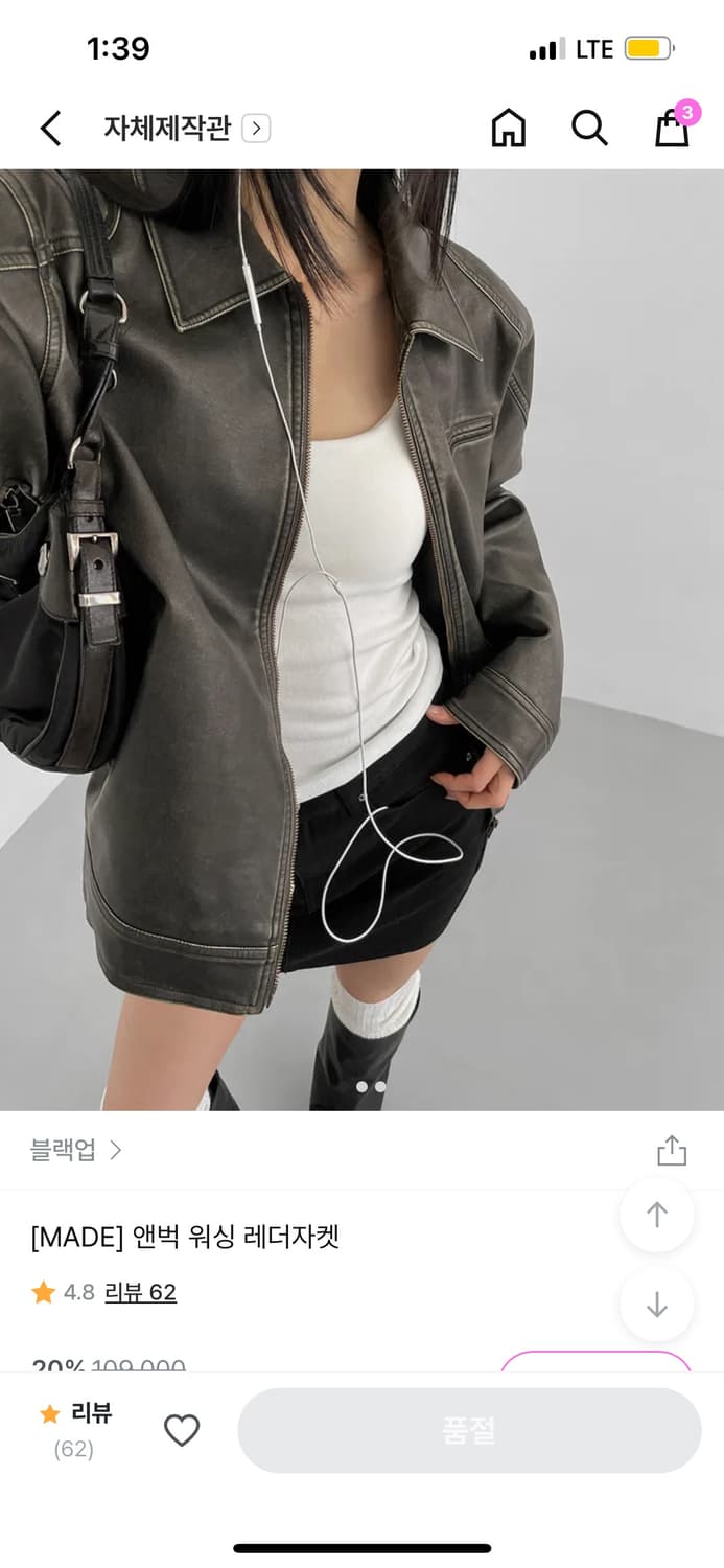 블랙업 앤벅 워싱 레더자켓 상품이미지1