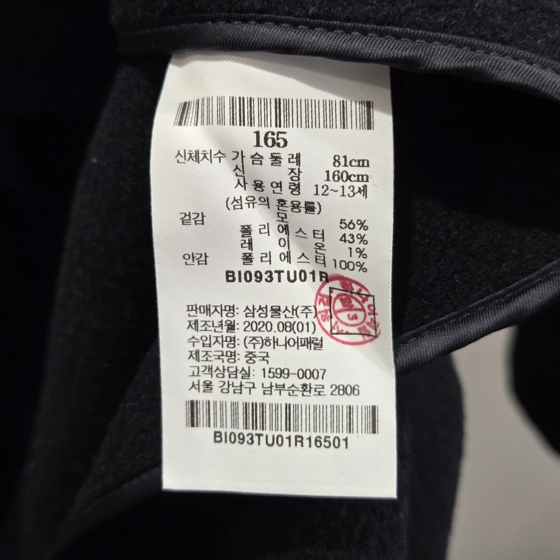 빈폴 키즈 울 블랜드 더플코트 네이비 165/12/13Y 상품이미지5