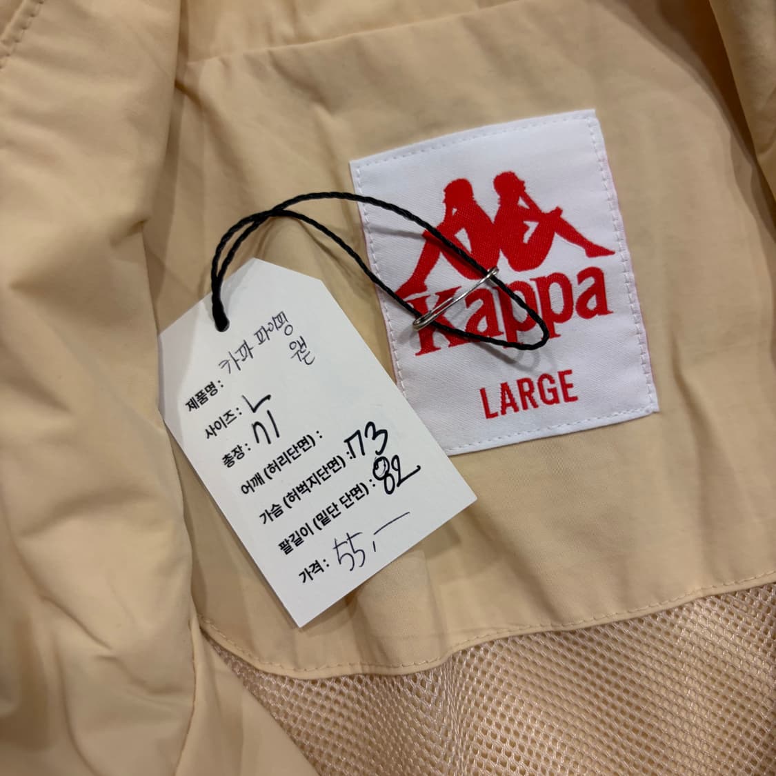 [L] 카파 Kappa 파이핑 우븐 베이지색 바람막이 자켓 D821 상품이미지6