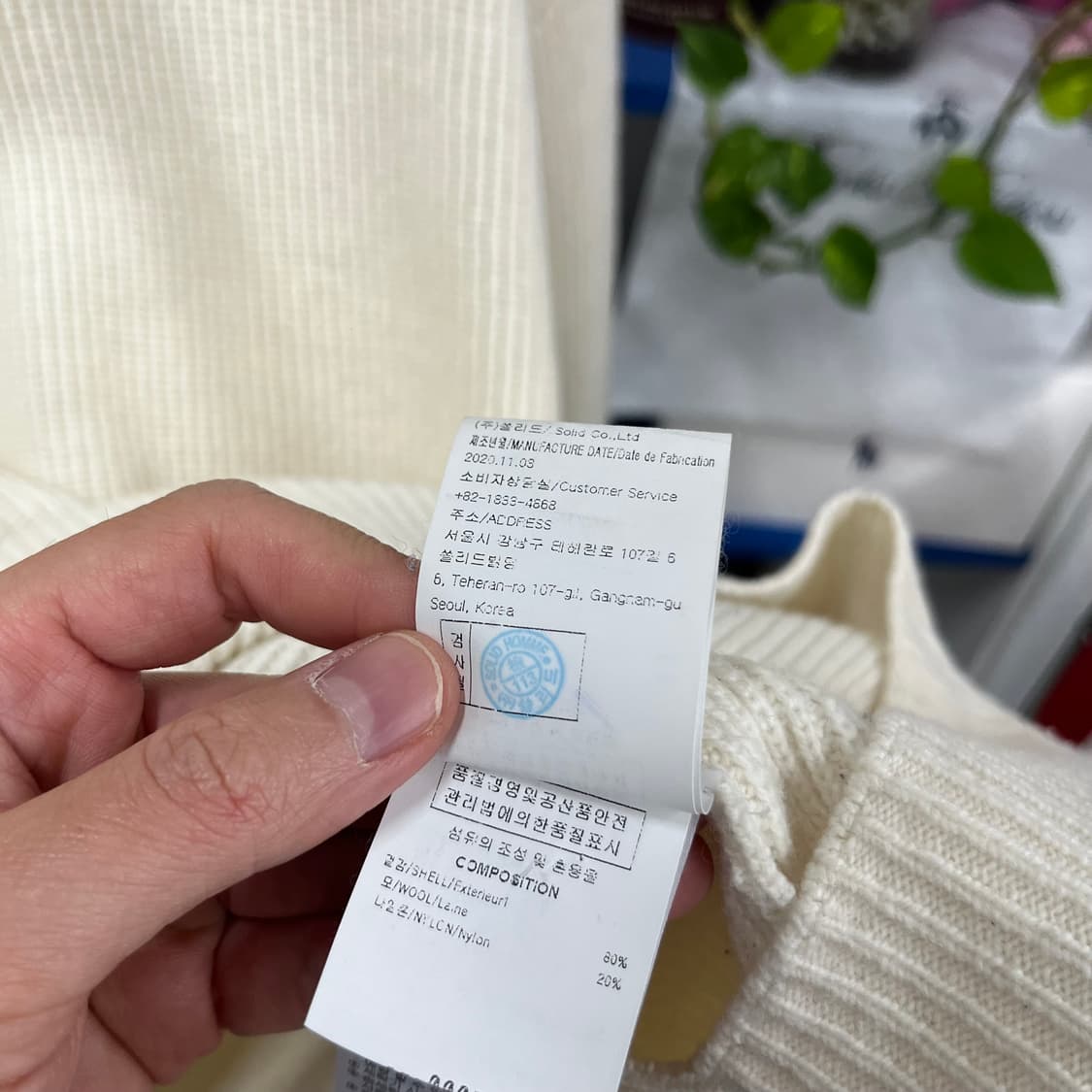 솔리드옴므 사이드로고 울니트 48 상품이미지6