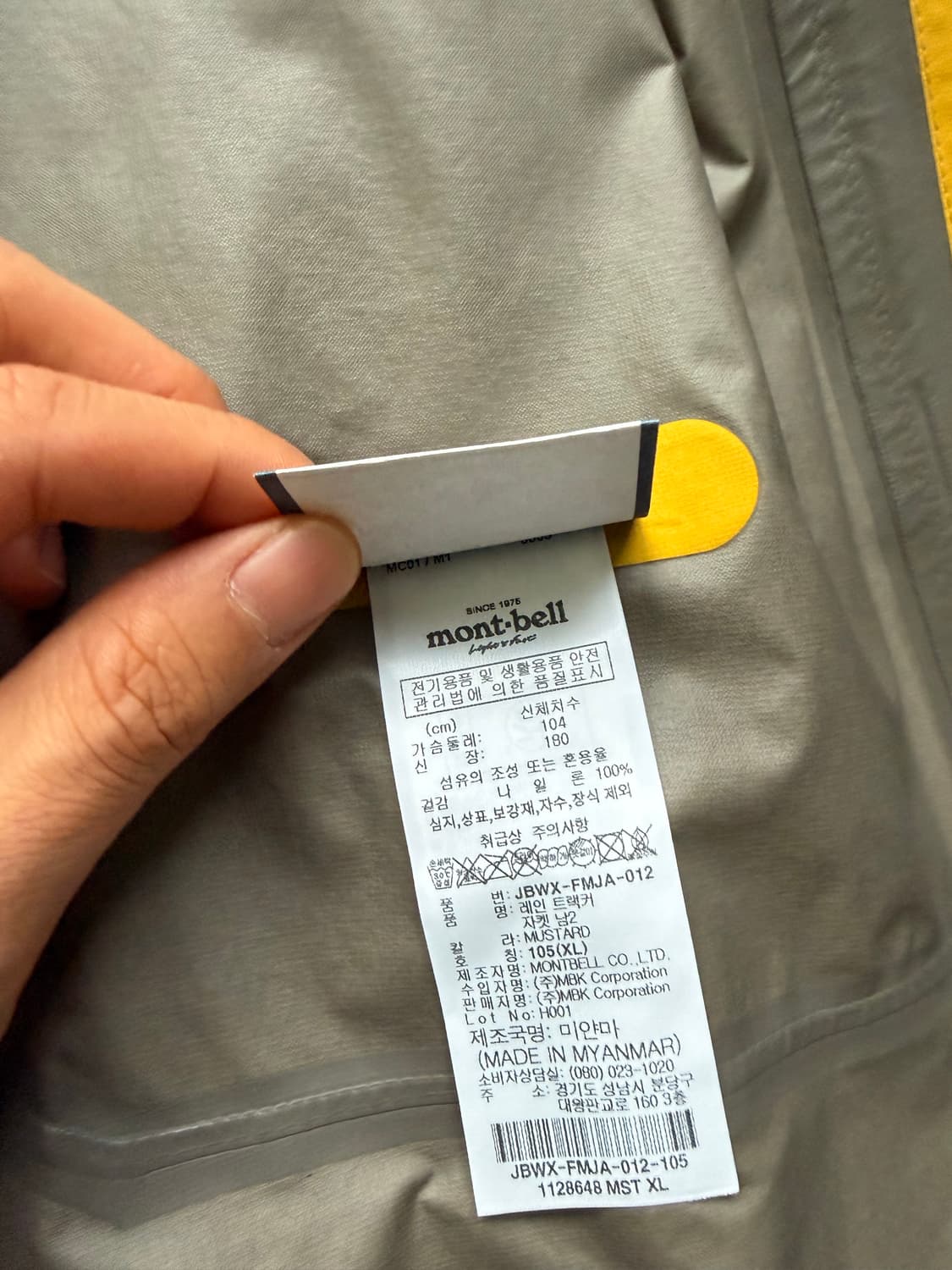 몽벨 바람막이 머스타드  상품이미지3