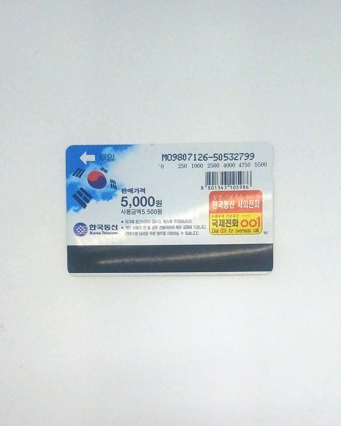 시인 김소월 진달래꽃 y2k 다꾸 소품 전화카드 상품이미지2