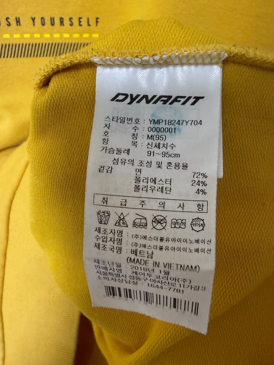 다이나핏(DYNAFIT) 머스타드 맨투맨 95 데일리 상품이미지7