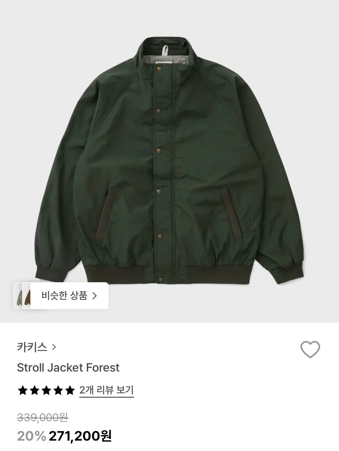 Khakis Stroll Jacket Forest (L) 상품이미지1