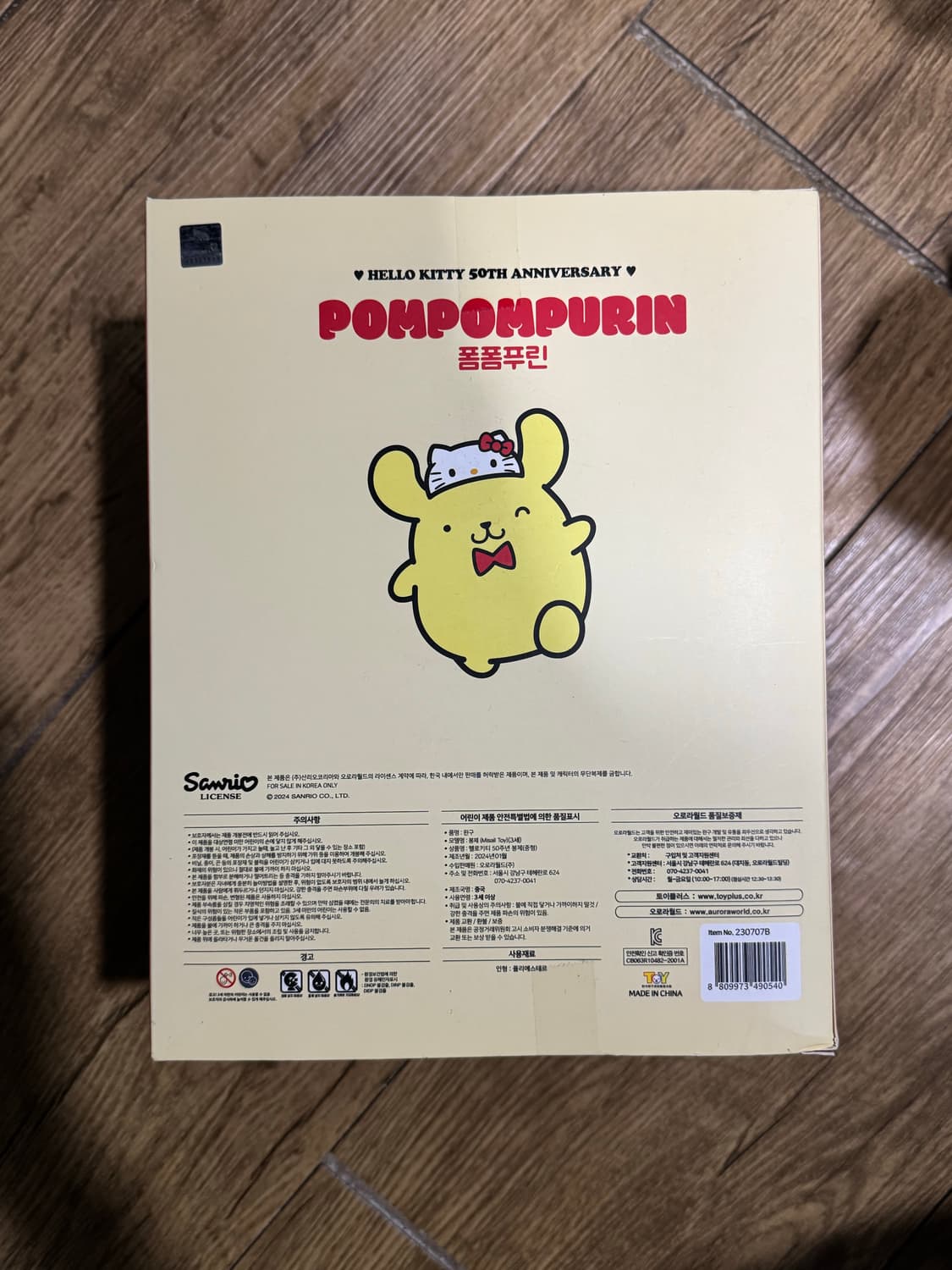 헬로키티 50주년 플러시인형 폼폼푸린 상품이미지2