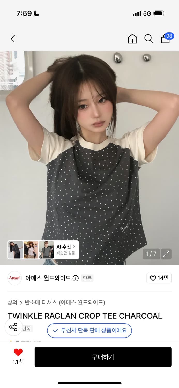 이메스월드아이드 반팔 상품이미지1
