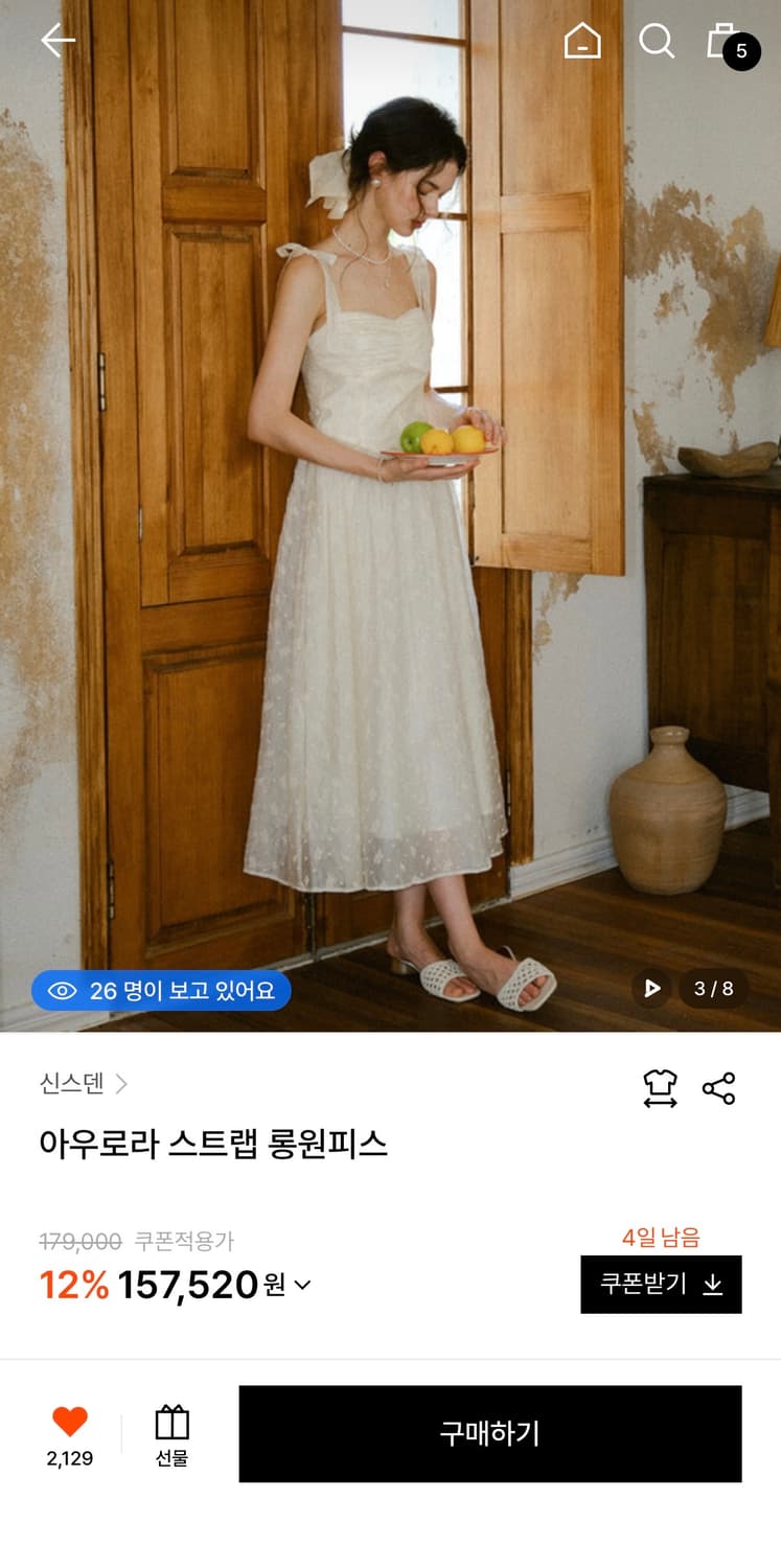 신스덴 아우로라 스트랩 롱 원피스 상품이미지1