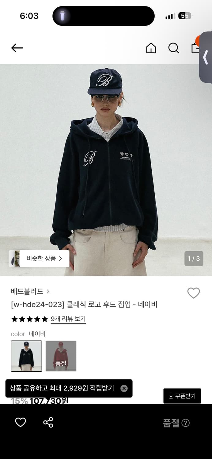 배드블러드 후드집업 m 상품이미지3