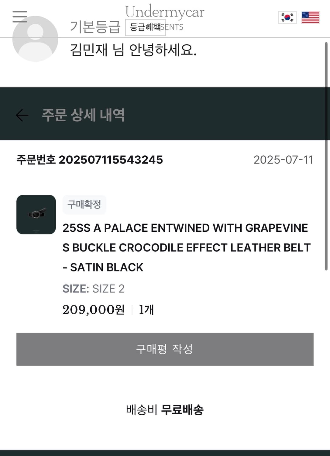 언더마이카 25ss 크로커다일 이펙트 벨트  상품이미지3