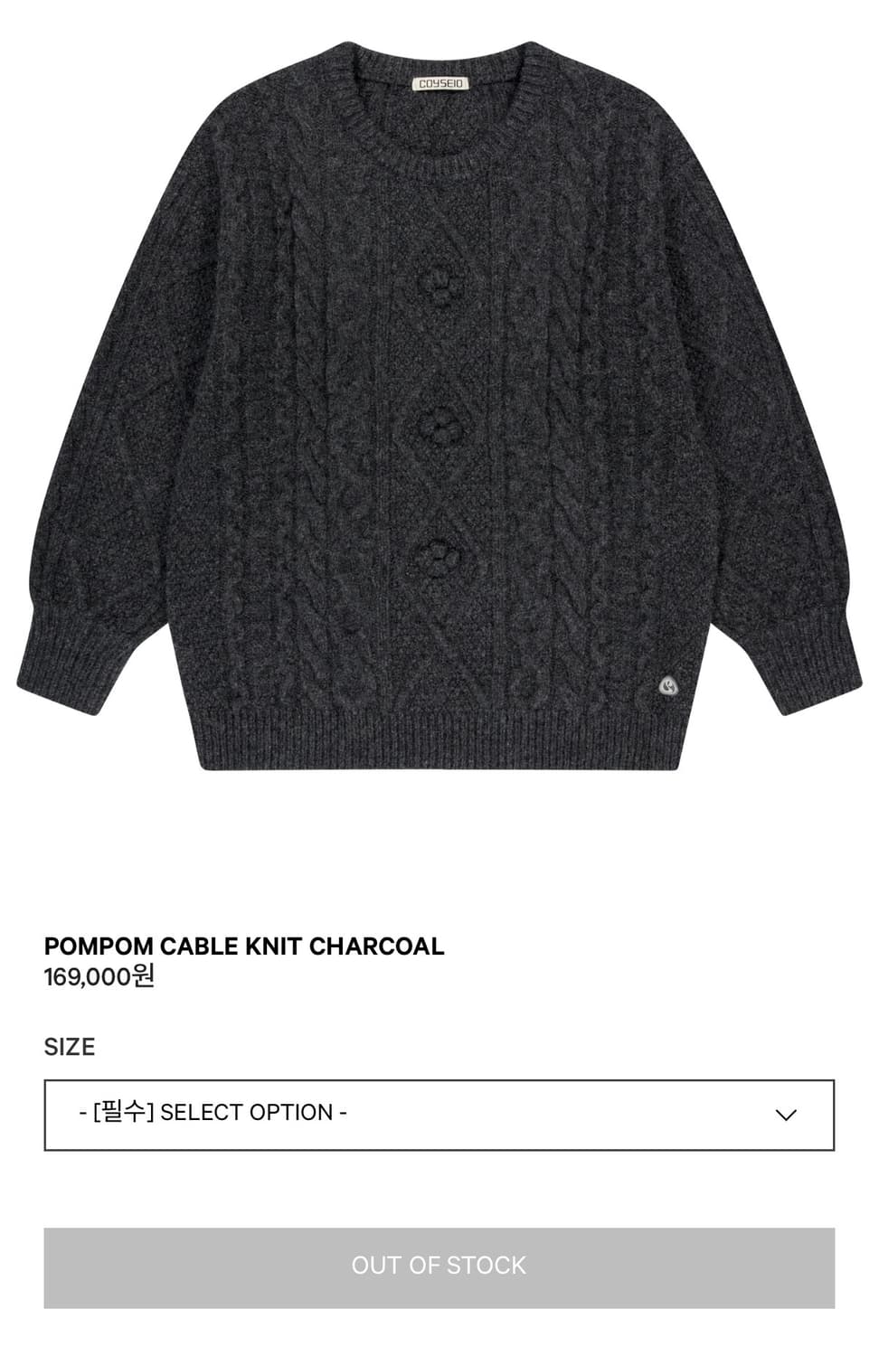 새상품)코이세이오 폼폼 니트 차콜(택ㅇ) 상품이미지1