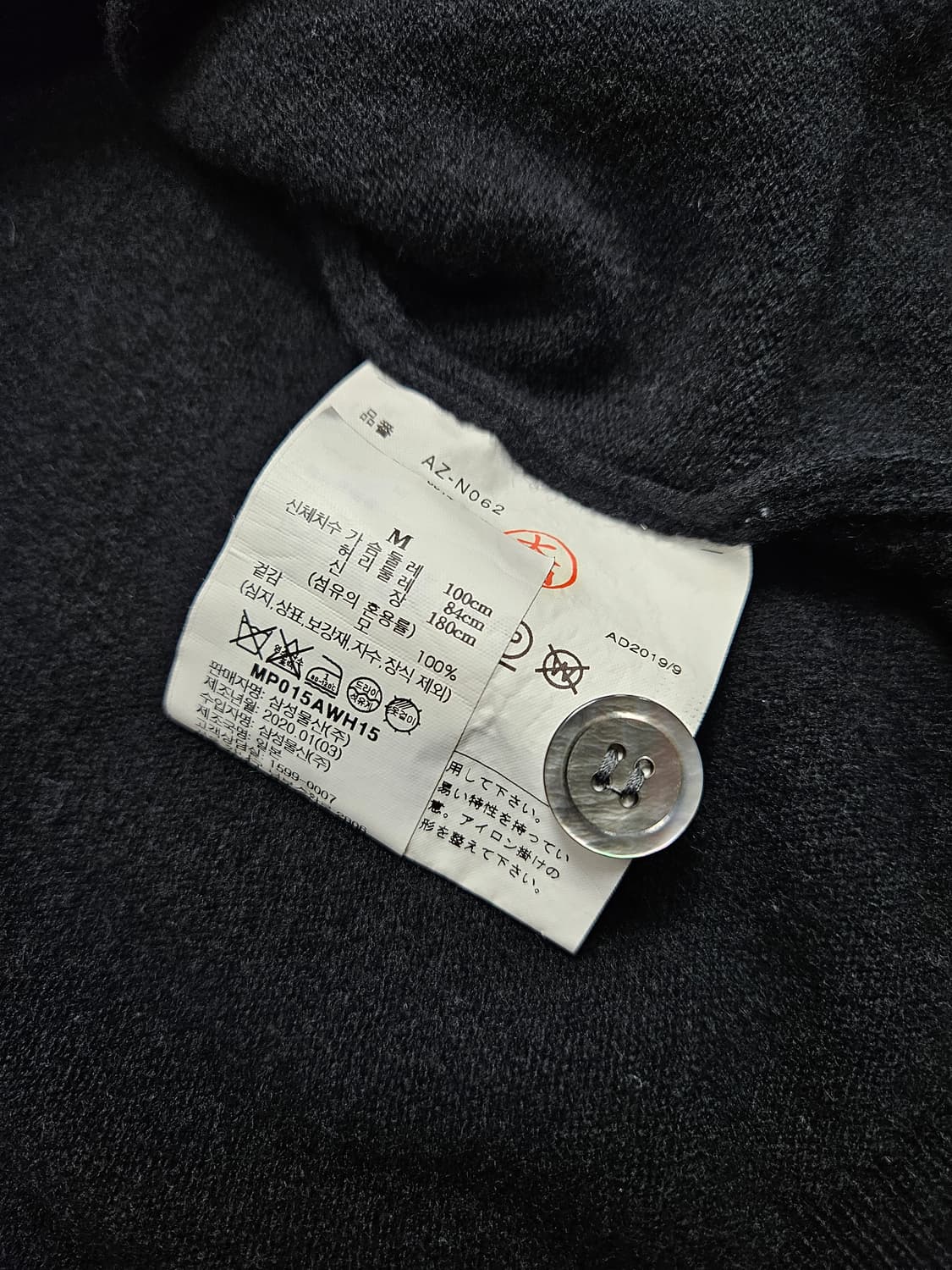 꼼데가르송 화이트 와펜 가디건 블랙 상품이미지8