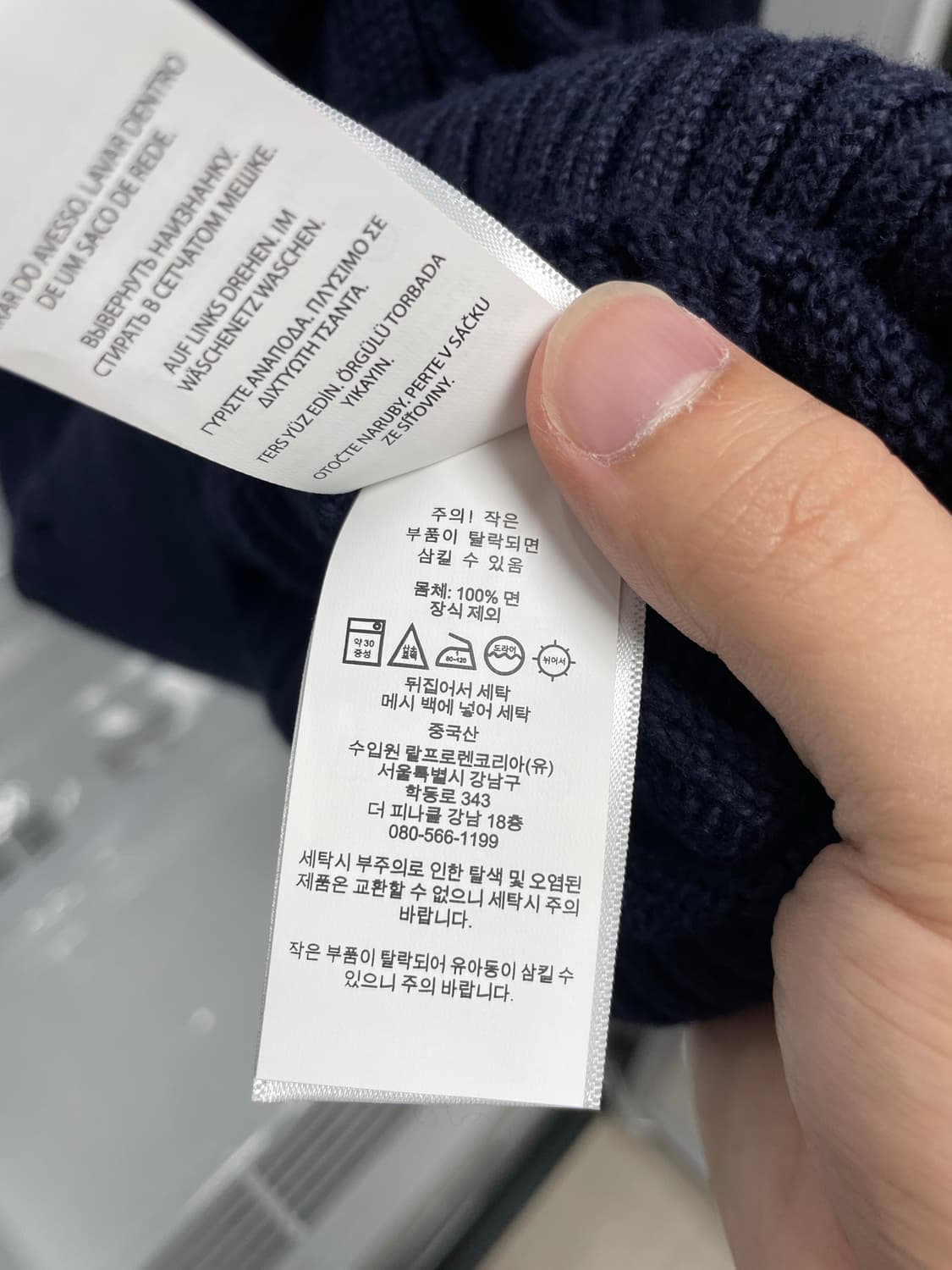 폴로 꽈배기 케이블 니트 L(QR정품) 상품이미지3