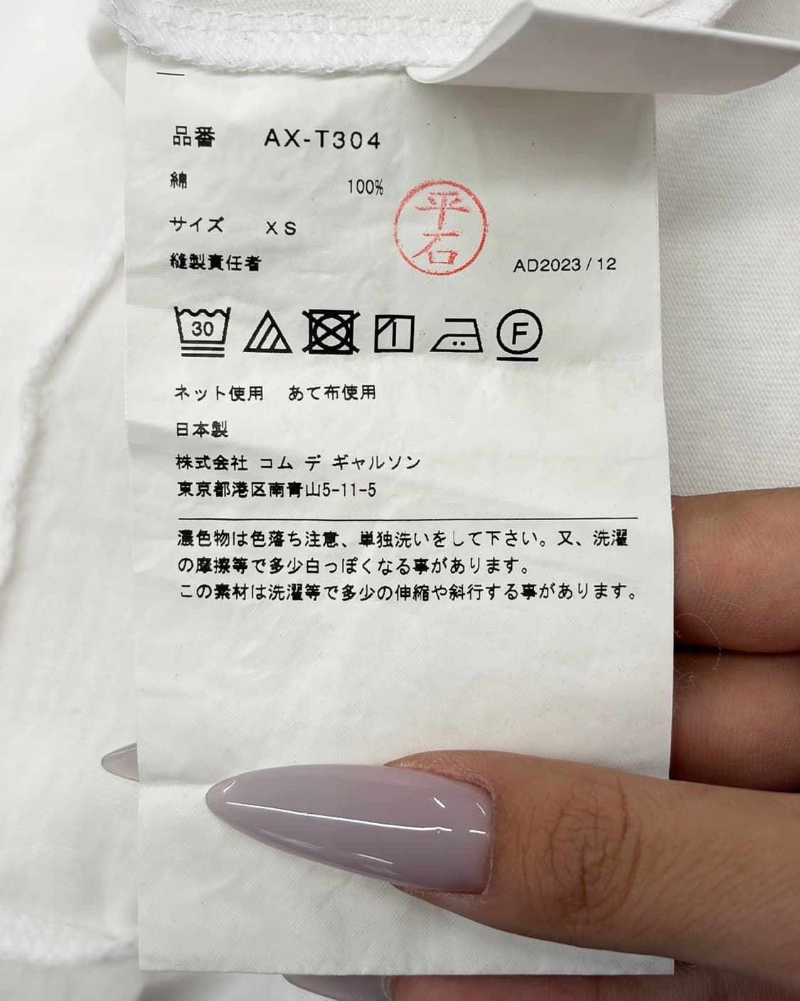 꼼데가르송 플레이 화이트 레드 하트 하프 티셔츠  상품이미지9