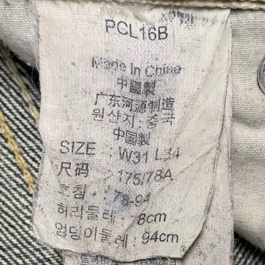 [표기 31, 실측 34] 리바이스 523 스트레이트핏 데님팬츠 상품이미지5