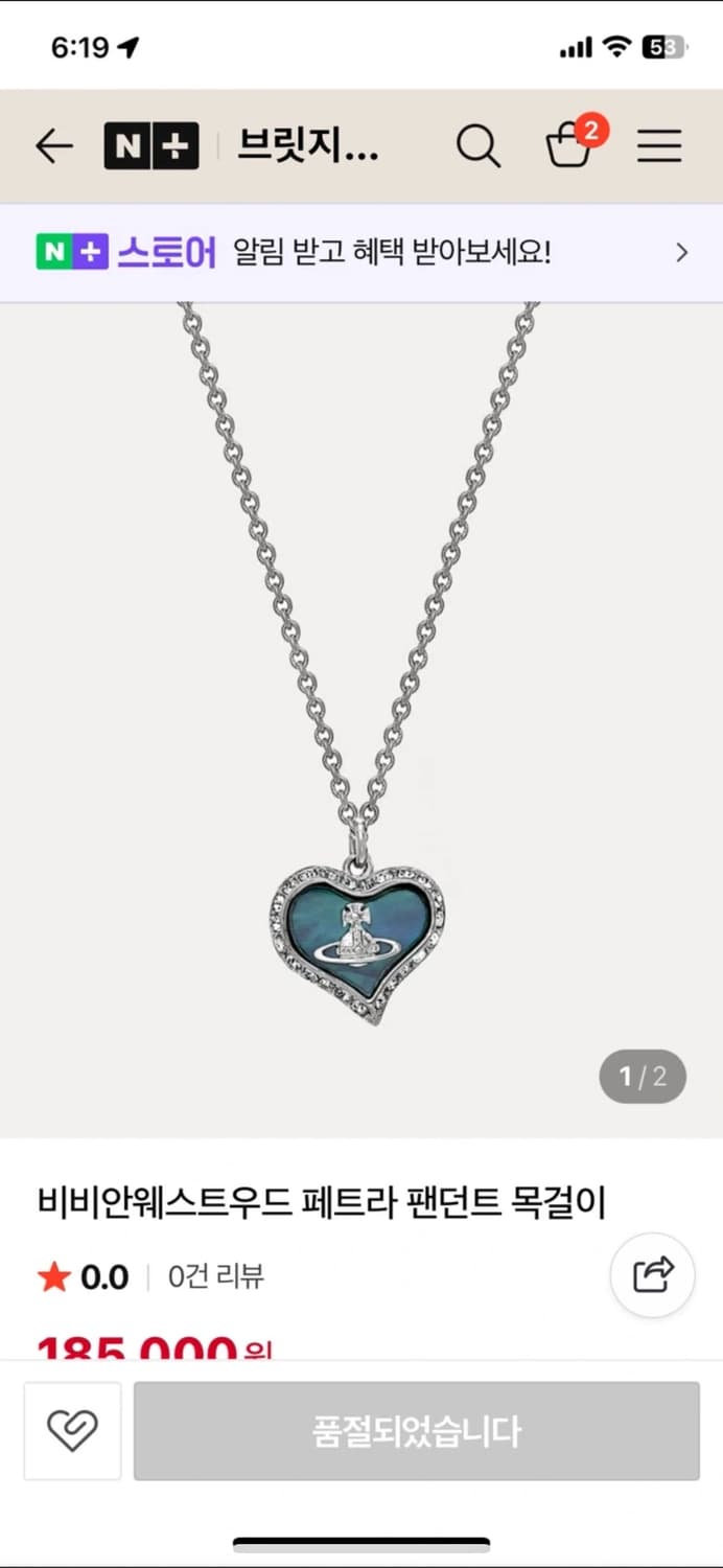 비비안웨스트우드 페트라 목걸이 상품이미지1