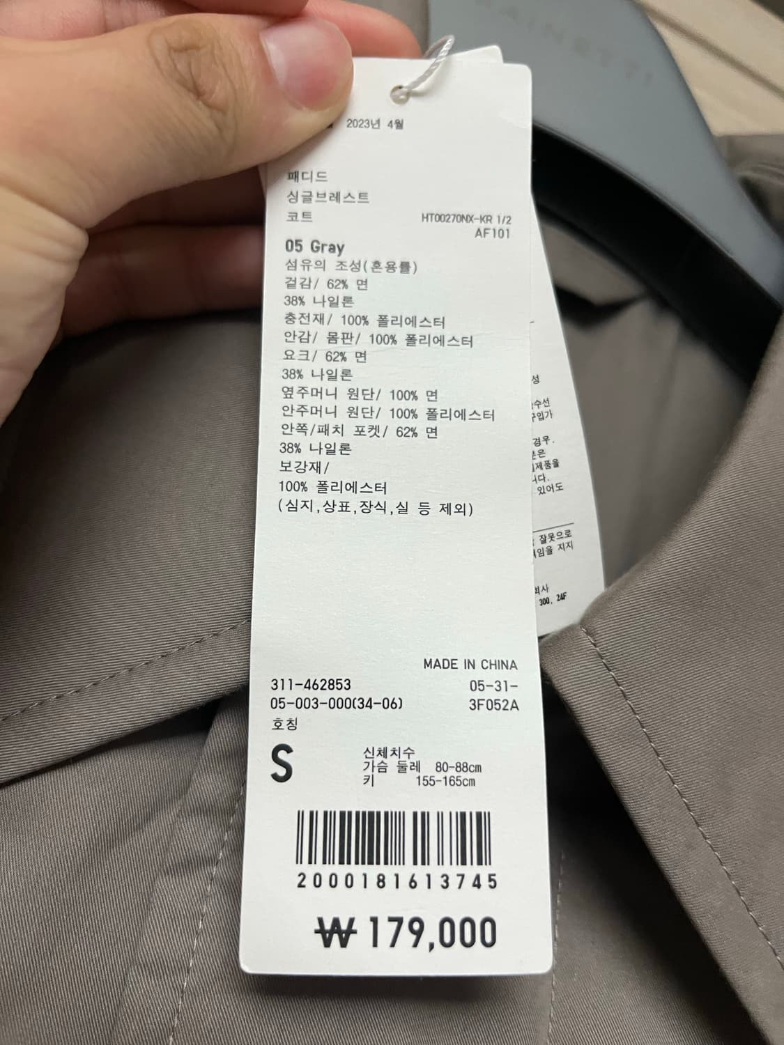 [S] 유니클로u 패디드 싱글 브레스티드 코트 그레이 상품이미지2