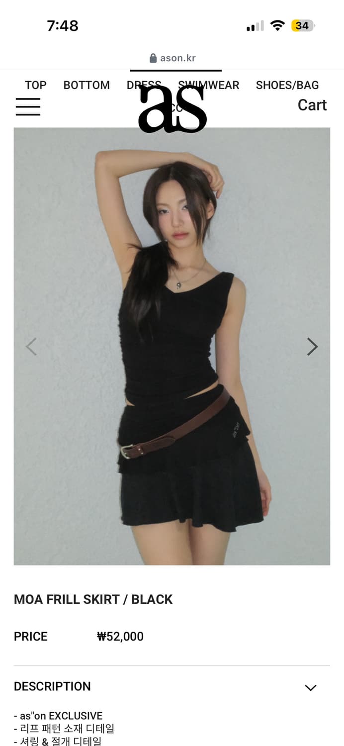 애즈온 모아 스커트 블랙 상품이미지1