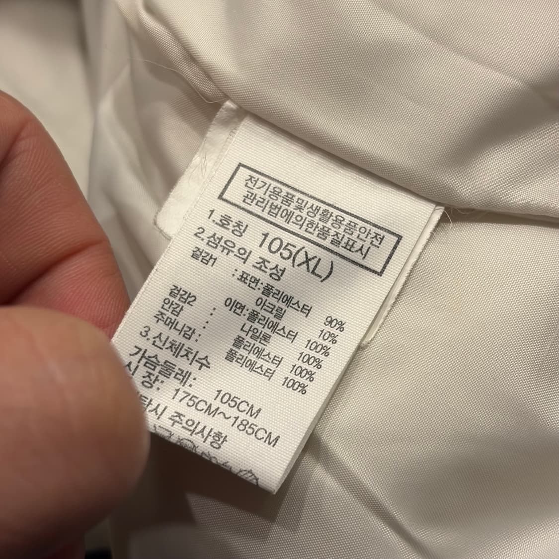 [XL] 노스페이스 화이트라벨 리모 아이보리색 뽀글이 후리스 B932 상품이미지7